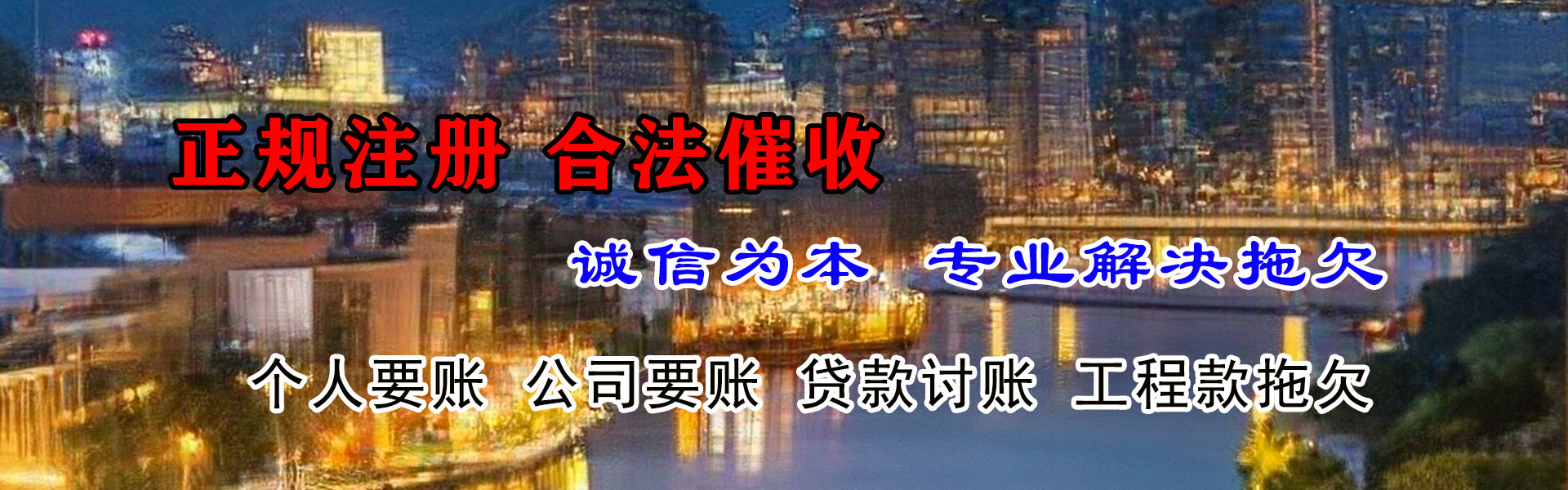 威海追债公司