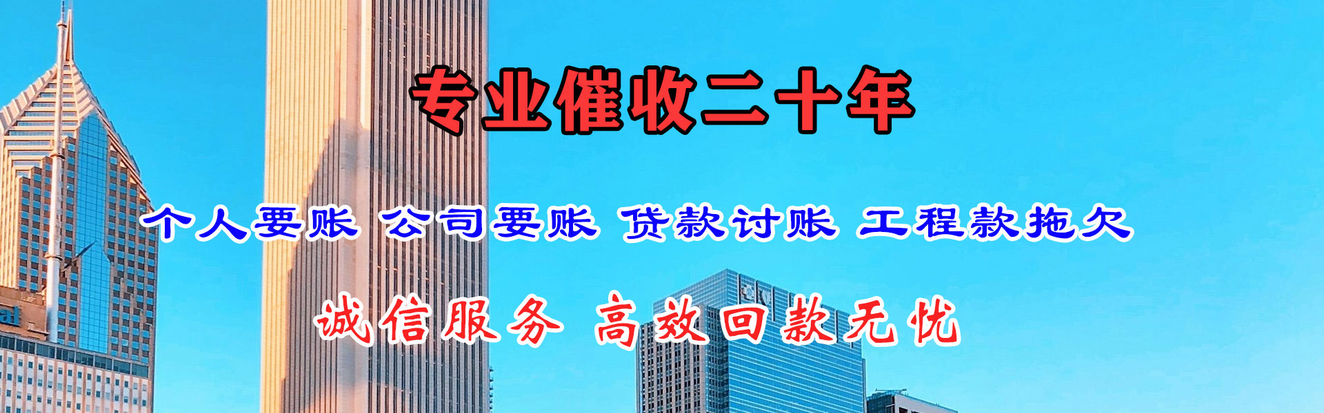 威海讨款公司
